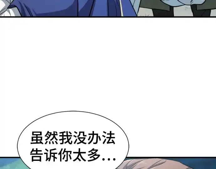 《史诗级领地设计师》第75话图218