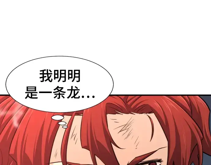 《史诗级领地设计师》第75话图22