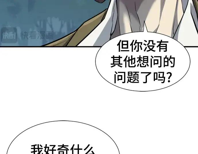 《史诗级领地设计师》第75话图220
