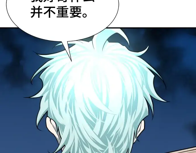《史诗级领地设计师》第75话图221