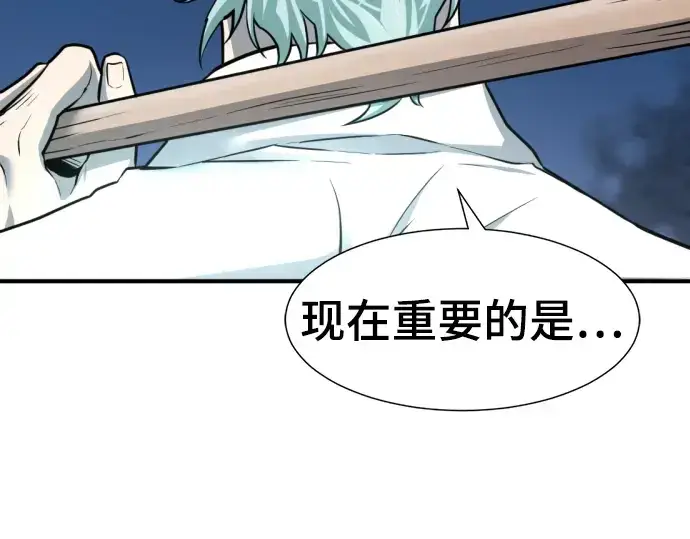 《史诗级领地设计师》第75话图222