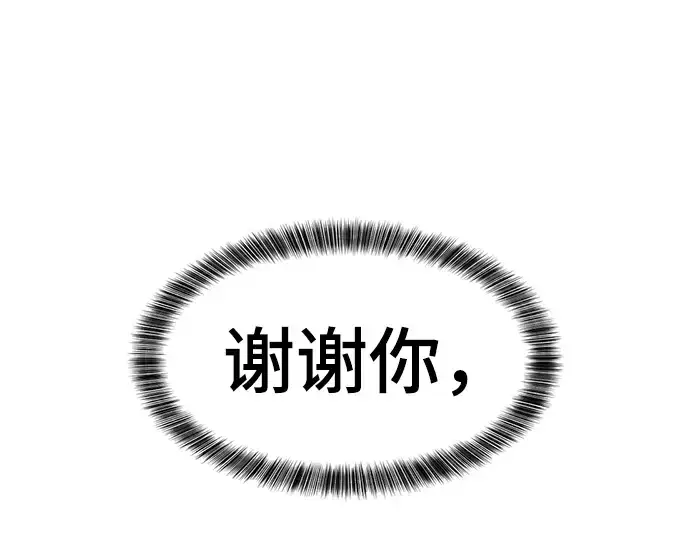 《史诗级领地设计师》第75话图230