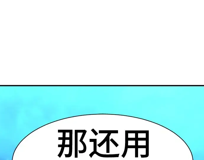 《史诗级领地设计师》第75话图231
