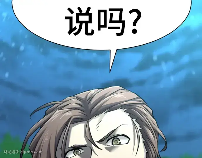 《史诗级领地设计师》第75话图232