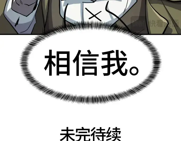 《史诗级领地设计师》第75话图234
