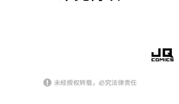 《史诗级领地设计师》第75话图235
