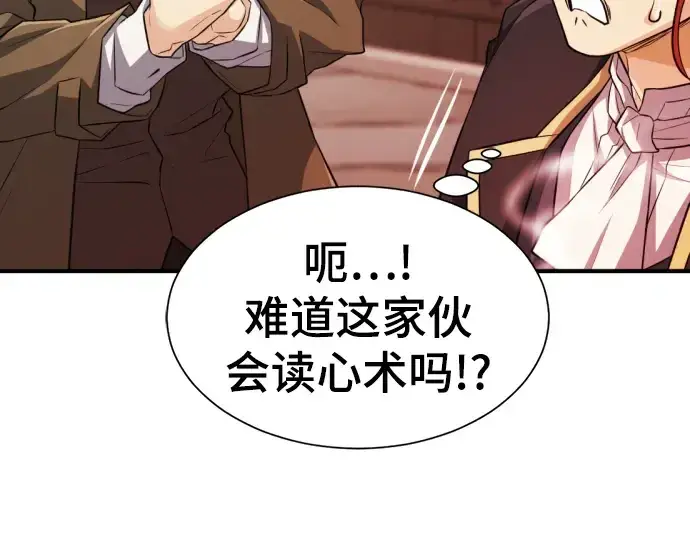 《史诗级领地设计师》第75话图26
