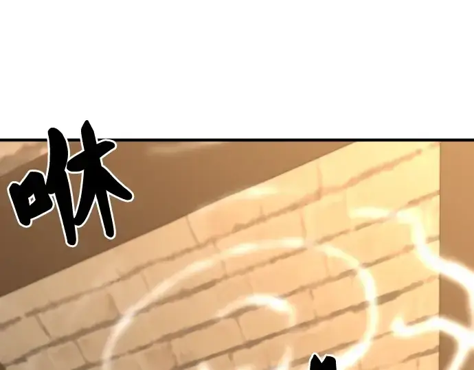 《史诗级领地设计师》第75话图3