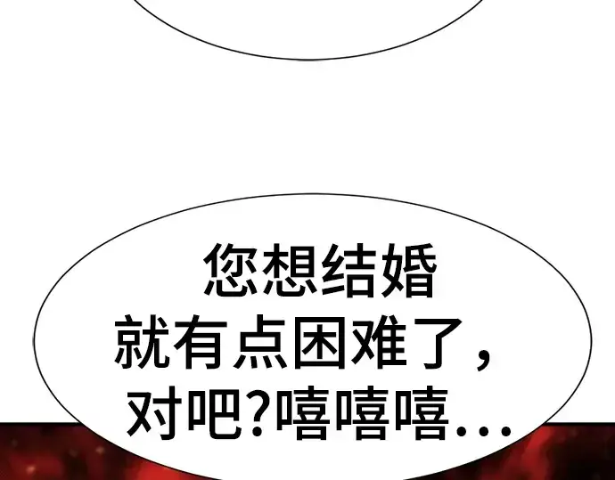 《史诗级领地设计师》第75话图30