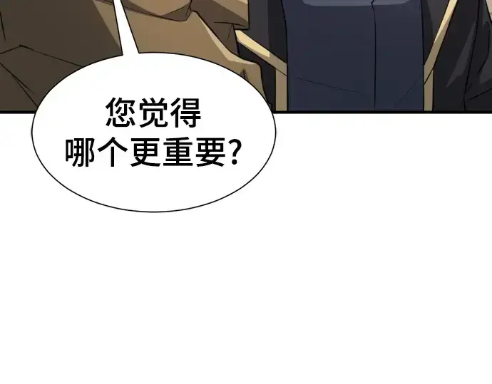 《史诗级领地设计师》第75话图36
