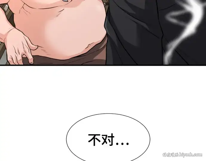 《史诗级领地设计师》第75话图40