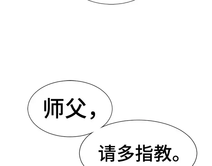 《史诗级领地设计师》第75话图41
