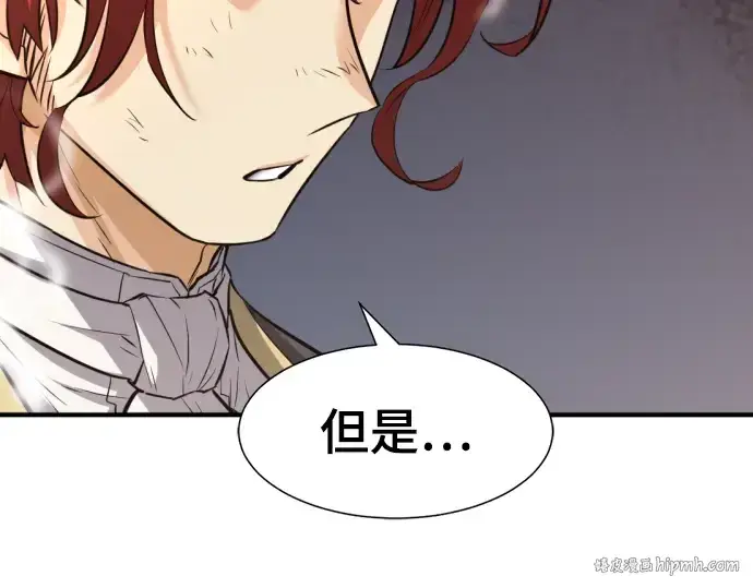 《史诗级领地设计师》第75话图48