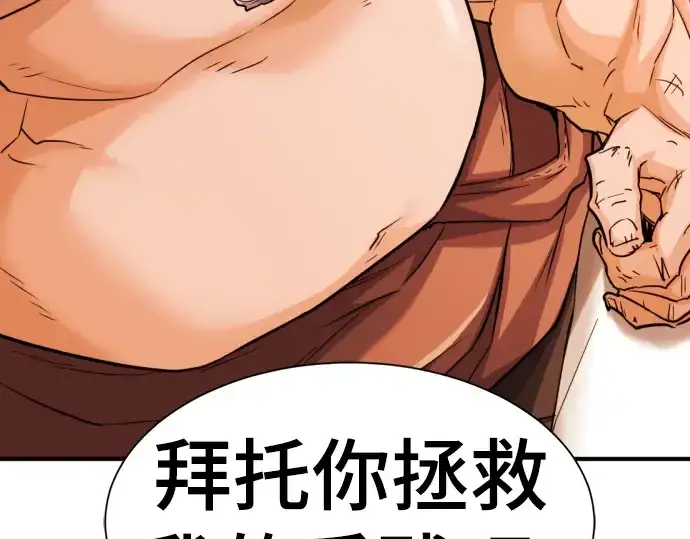 《史诗级领地设计师》第75话图51