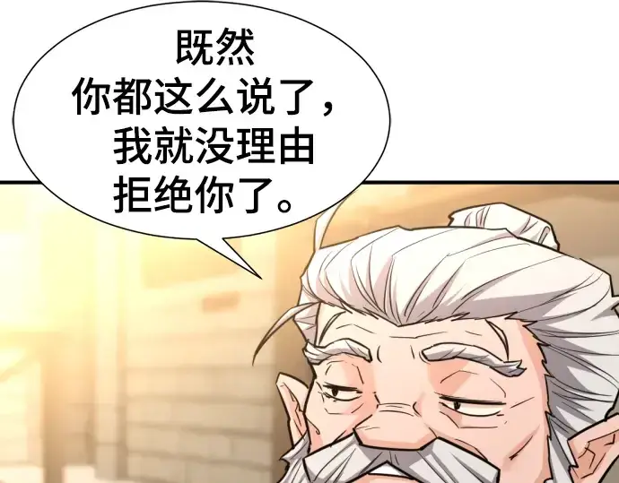 《史诗级领地设计师》第75话图55