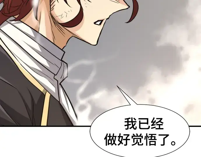《史诗级领地设计师》第75话图58