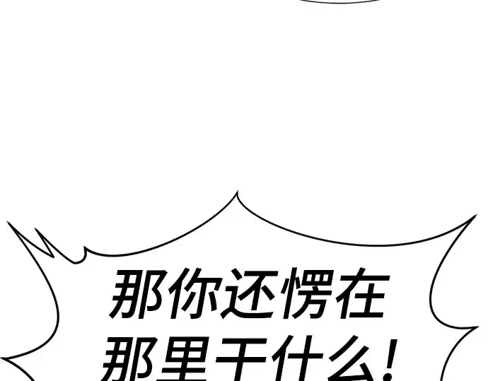 《史诗级领地设计师》第75话图59