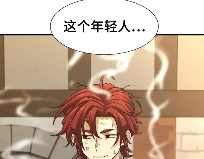 《史诗级领地设计师》第75话图6