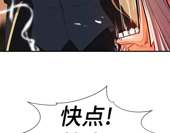 《史诗级领地设计师》第75话图65