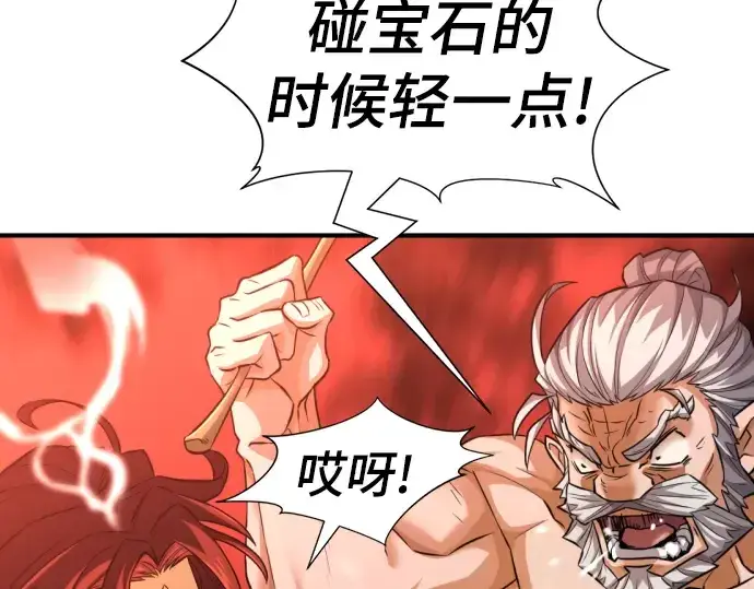 《史诗级领地设计师》第75话图73