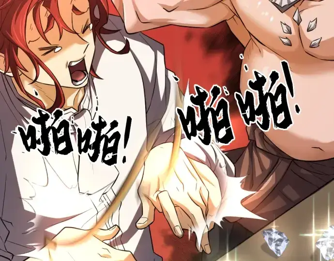 《史诗级领地设计师》第75话图74