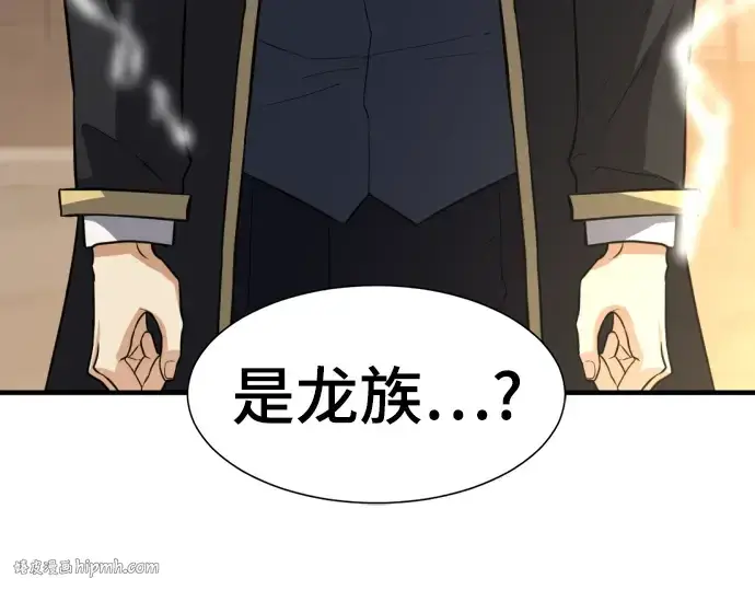 《史诗级领地设计师》第75话图8