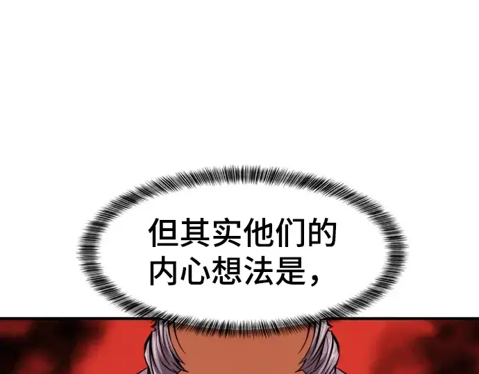 《史诗级领地设计师》第75话图81