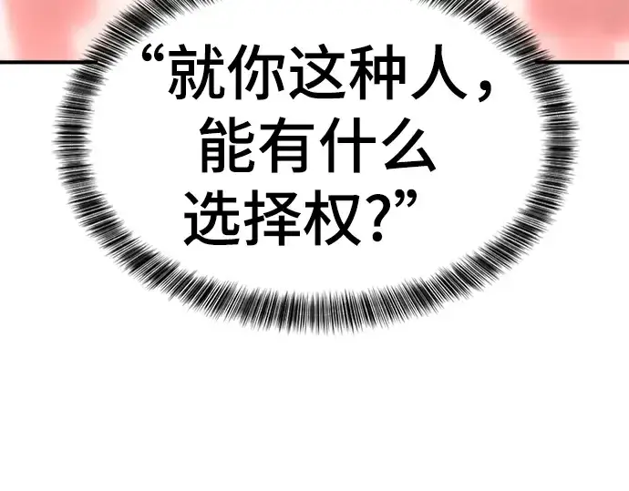 《史诗级领地设计师》第75话图84