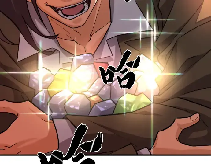 《史诗级领地设计师》第75话图93