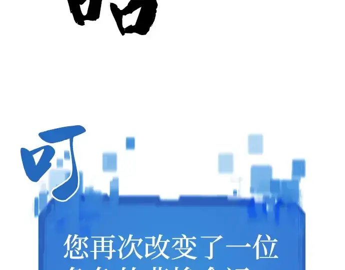 《史诗级领地设计师》第75话图94