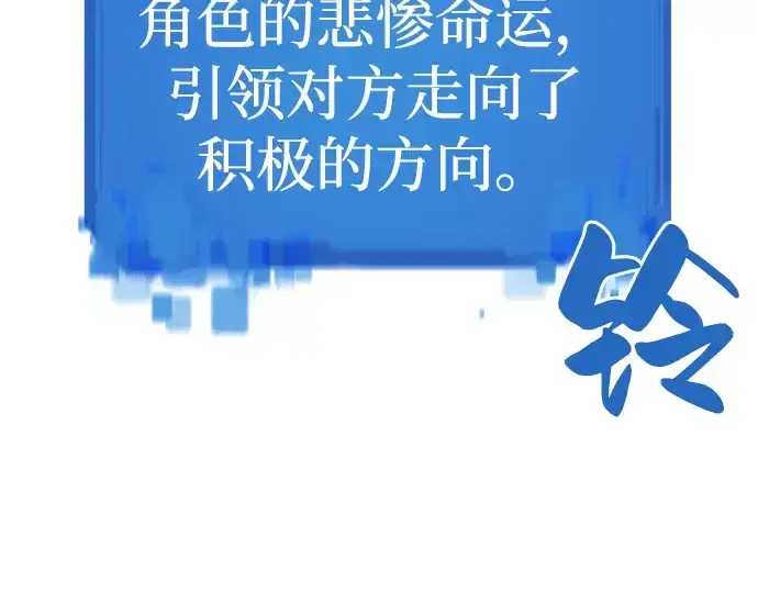 《史诗级领地设计师》第75话图95