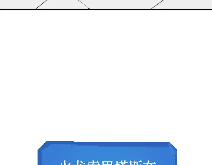 《史诗级领地设计师》第75话图98