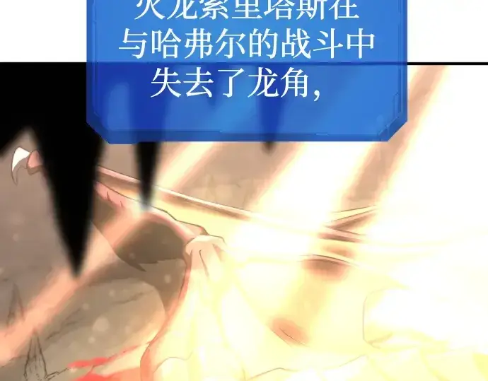 《史诗级领地设计师》第75话图99