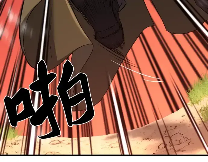 《史诗级领地设计师》第76话图101