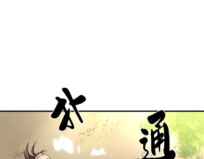 《史诗级领地设计师》第76话图102