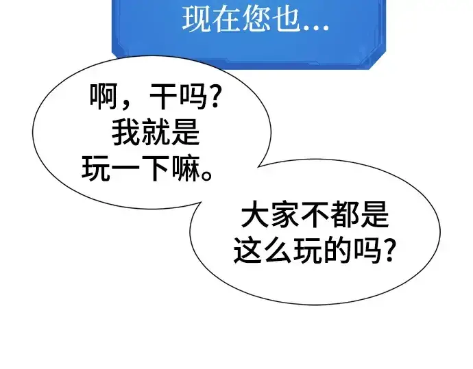 《史诗级领地设计师》第76话图108