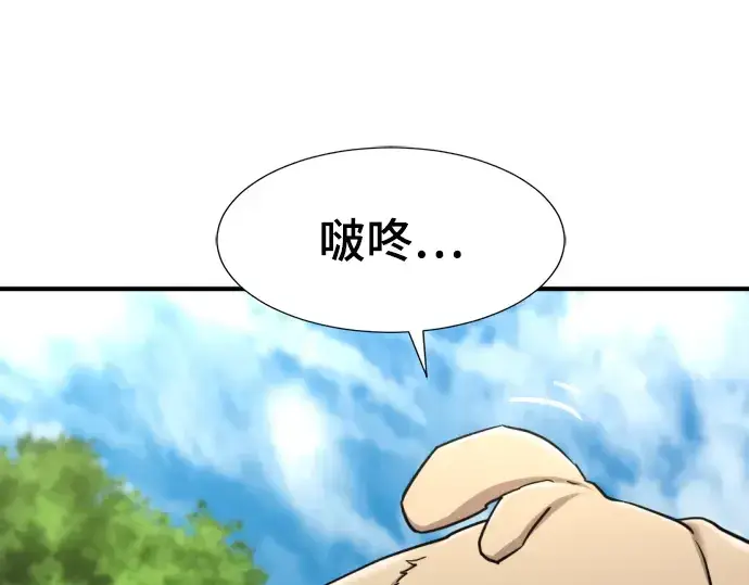 《史诗级领地设计师》第76话图109
