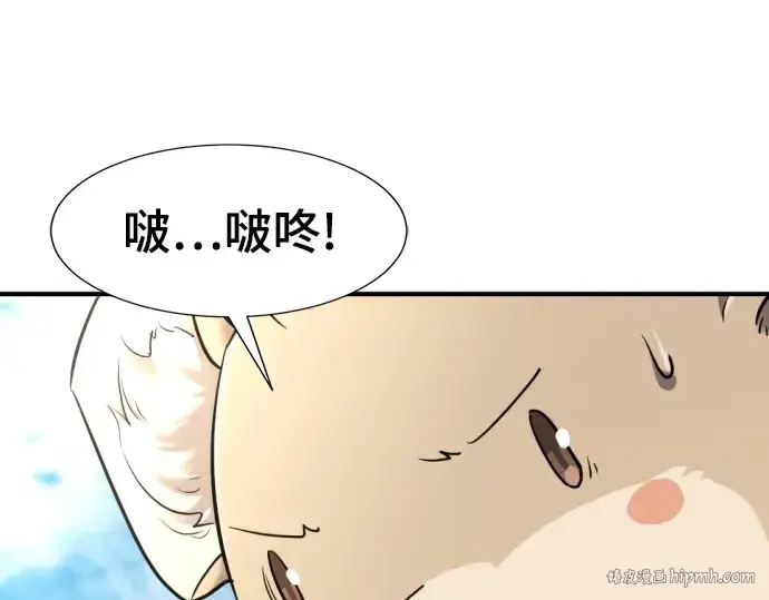 《史诗级领地设计师》第76话图112
