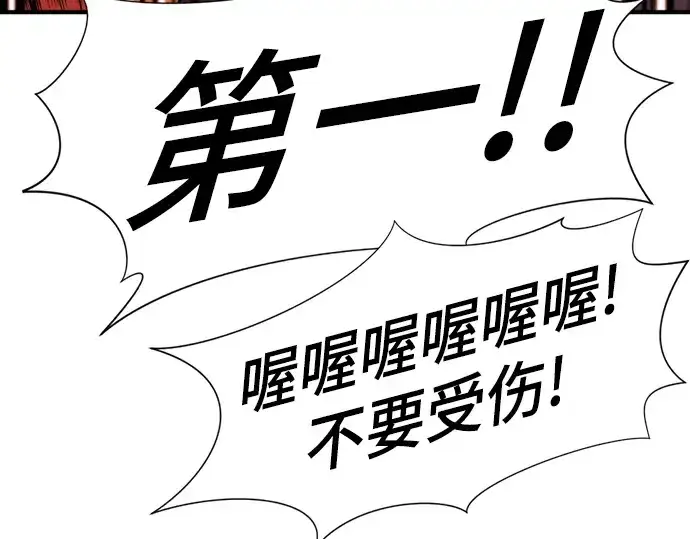 《史诗级领地设计师》第76话图12