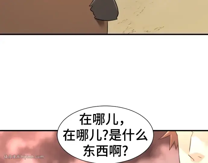 《史诗级领地设计师》第76话图120
