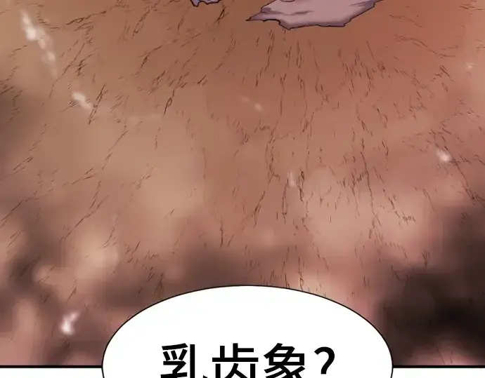 《史诗级领地设计师》第76话图126
