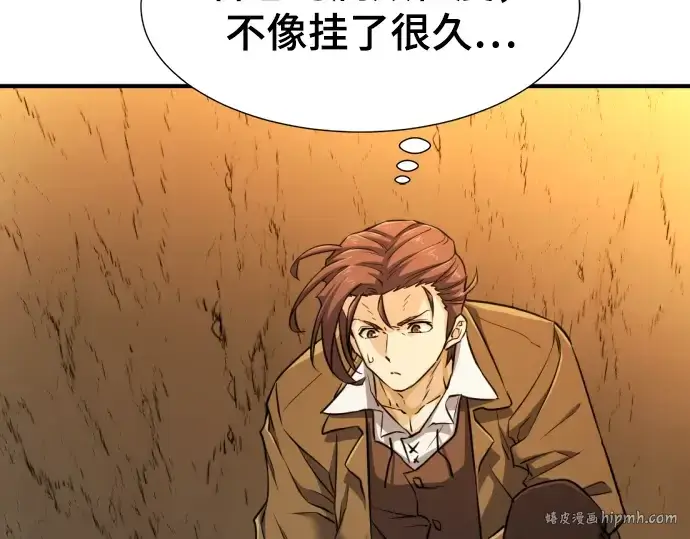《史诗级领地设计师》第76话图128
