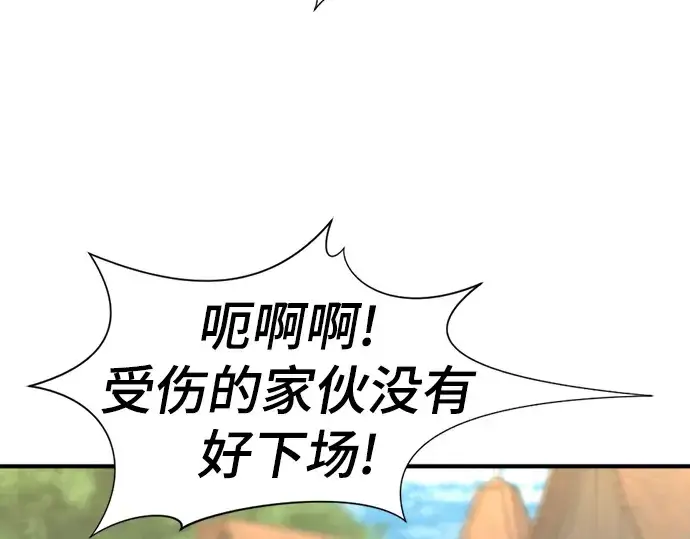 《史诗级领地设计师》第76话图13