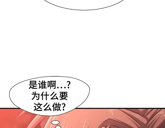 《史诗级领地设计师》第76话图130