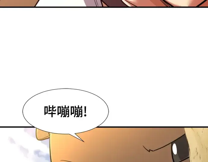 《史诗级领地设计师》第76话图132