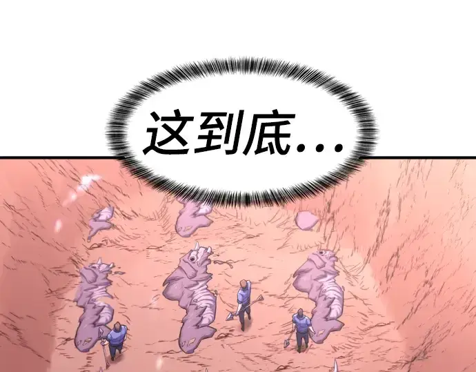 《史诗级领地设计师》第76话图143