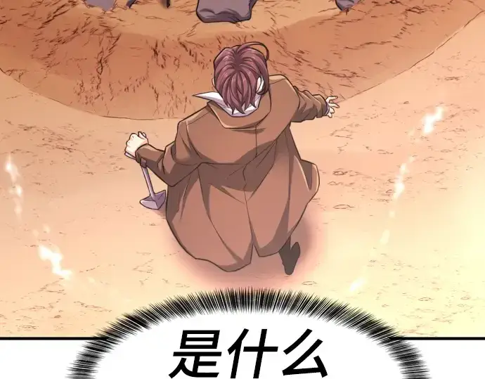 《史诗级领地设计师》第76话图146