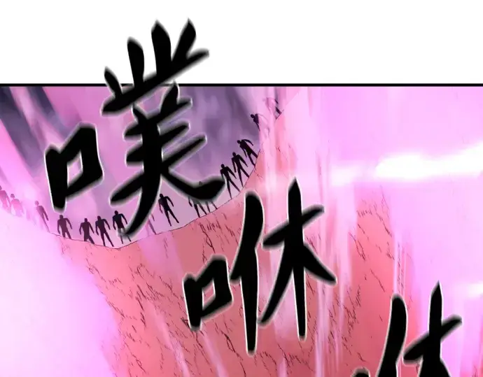 《史诗级领地设计师》第76话图156