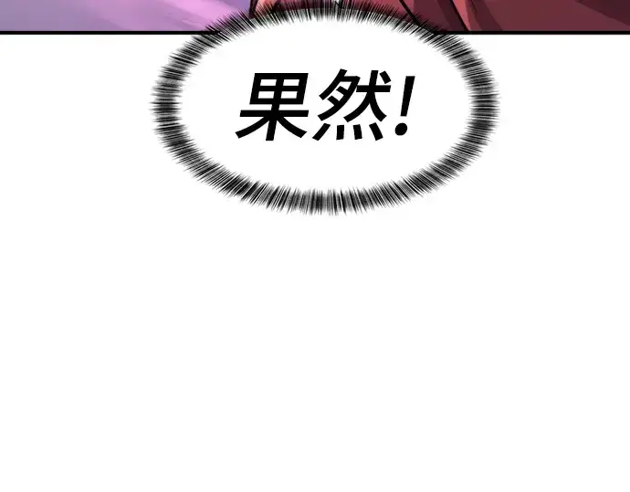 《史诗级领地设计师》第76话图161