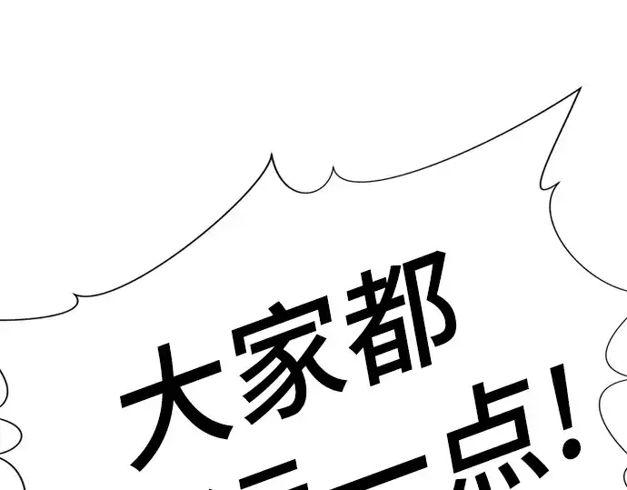 《史诗级领地设计师》第76话图162